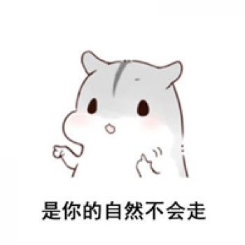 可爱表情图片 _ 第(6)张