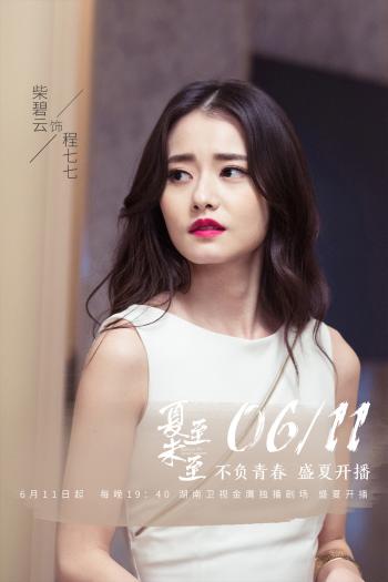 夏至图片图片 _ 第(10)张