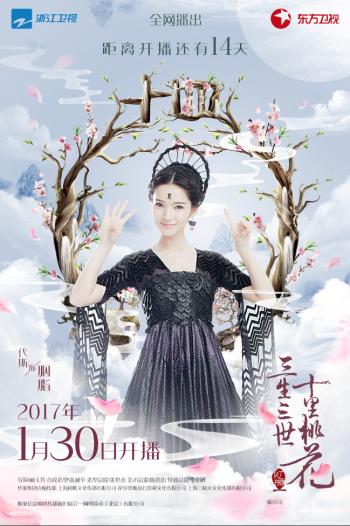 高清山东淄博美女李春嫒《皓镧传》剧照图片第2张