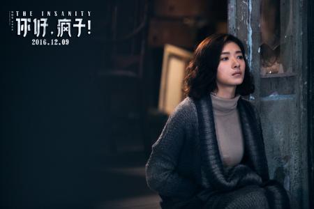 万茜OL装扮干练性感杂志写真图片第0张