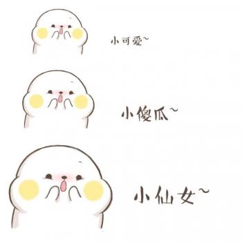 撒娇图片图片 _ 第(1)张