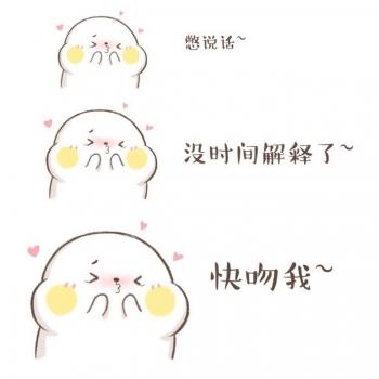撒娇图片图片 _ 第(4)张