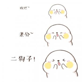 撒娇图片图片 _ 第(6)张