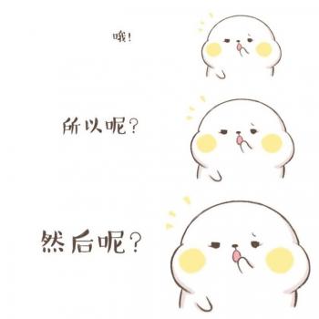 撒娇图片图片 _ 第(8)张