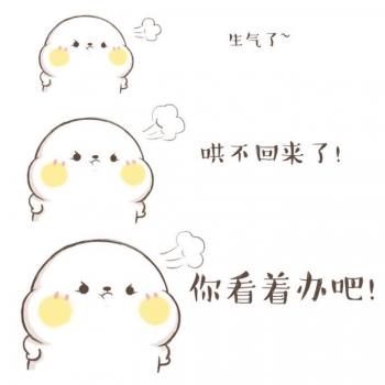 撒娇图片图片 _ 第(9)张