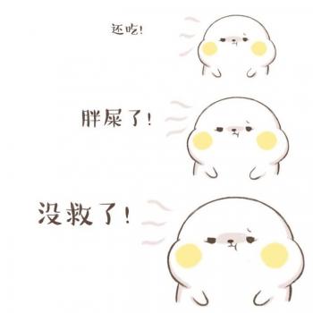 撒娇图片图片 _ 第(10)张