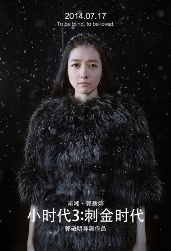 郭碧婷黑白优雅写真图片 回眸浅笑似花中仙子第5张
