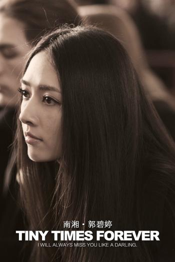 郭碧婷图片图片 _ 第(11)张
