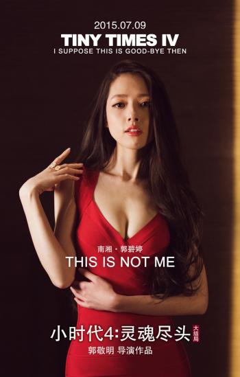 郭碧婷图片图片 _ 第(3)张