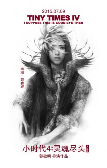 郭碧婷图片图片 _ 第(4)张