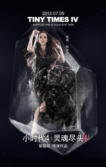 郭碧婷图片图片 _ 第(5)张