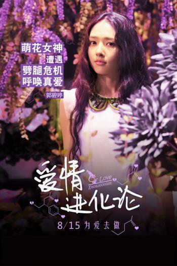 郭碧婷图片图片 _ 第(12)张