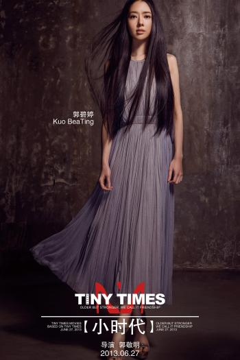 郭碧婷男人装性感诱人完整写真图片第0张