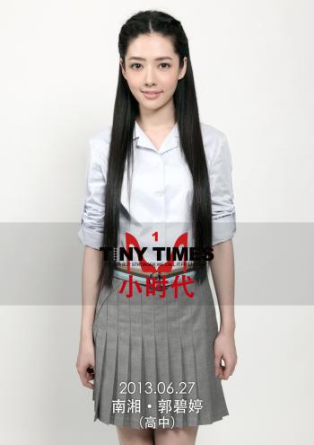 郭碧婷男人装性感诱人完整写真图片第2张