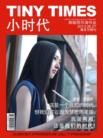郭碧婷男人装性感诱人完整写真图片第5张