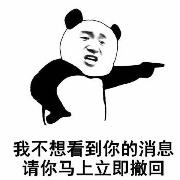 金馆长熊猫文字微信表情包：这是一个悲伤的故事！第2张