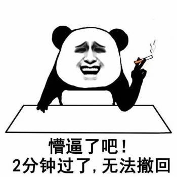 金馆长熊猫文字微信表情包：这是一个悲伤的故事！第3张