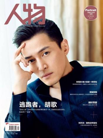 胡歌图片图片 _ 第(10)张