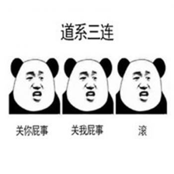 熊猫图片 _ 第(1)张