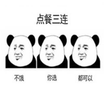 熊猫图片 _ 第(3)张