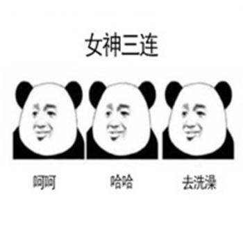 熊猫图片 _ 第(4)张