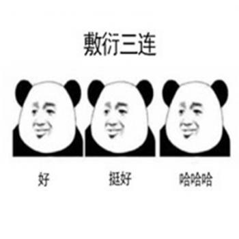 熊猫图片 _ 第(7)张