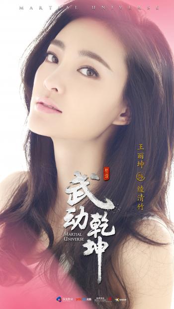 王丽坤性感干练活动写真图片第2张