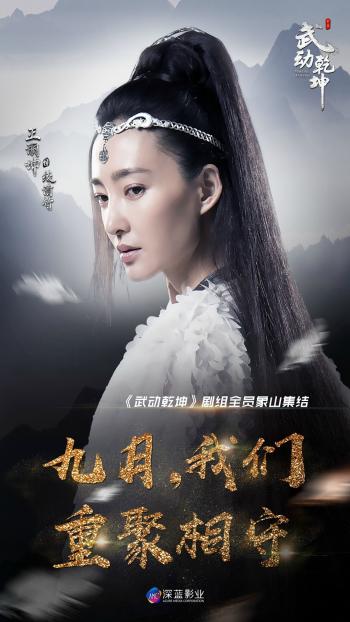 王丽坤性感干练活动写真图片第3张
