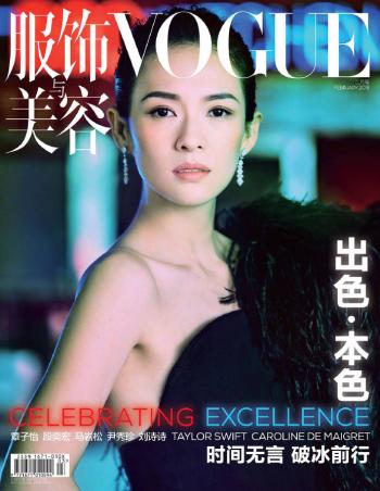 章子怡水墨中国风时尚杂志写真图片第4张