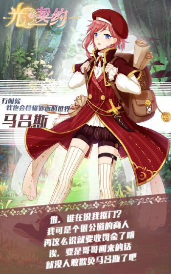 手游万王之王桌面壁纸之动漫游戏壁纸图片第6张