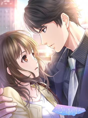 高清《恋与制作人》李泽言高清图片第3张