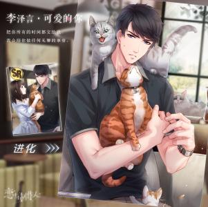 高清《恋与制作人》李泽言高清图片第5张