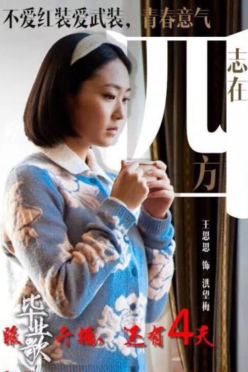 王思思图片 _ 第(3)张