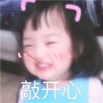 李沁庆余年可爱表情包图片第2张