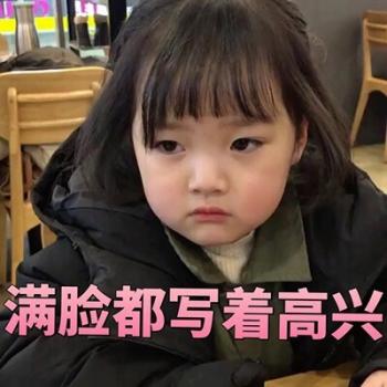 李沁庆余年可爱表情包图片第5张