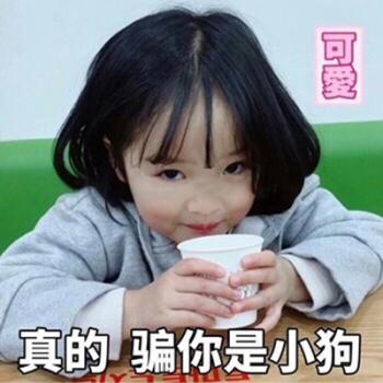 可爱表情图片 _ 第(9)张