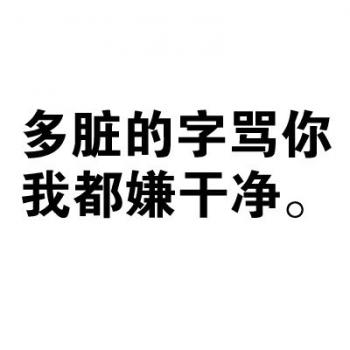 搞笑文字图片 _ 第(9)张
