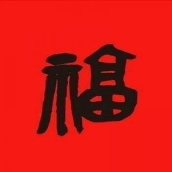 五福图片 _ 第(8)张