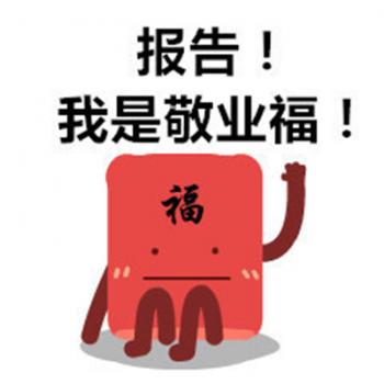 支付宝五福活动福图片大全第2张