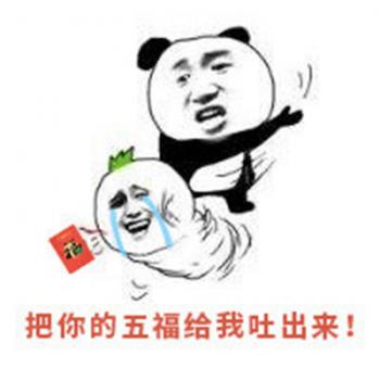 支付宝五福活动福图片大全第3张