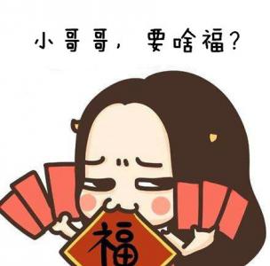 支付宝五福活动福图片大全第4张