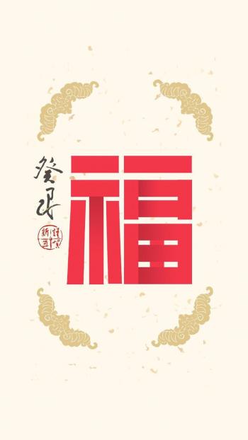 五福图片 _ 第(3)张