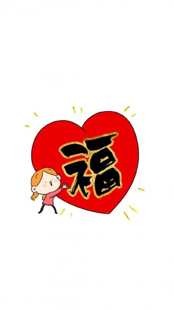 五福图片 _ 第(4)张