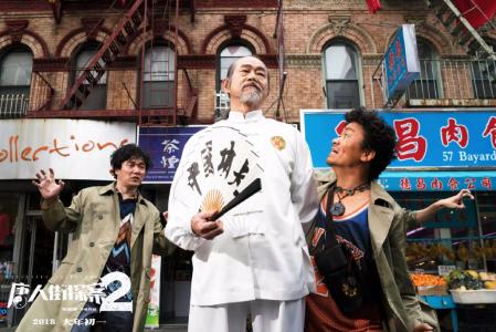 玄幻破案《唐人街探案3》杂志大片写真图片第4张