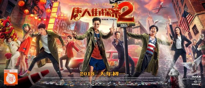 唐人街探案图片 _ 第(9)张