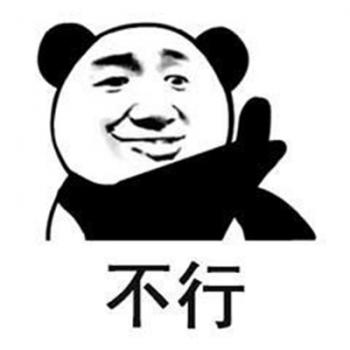 熊猫图片 _ 第(3)张