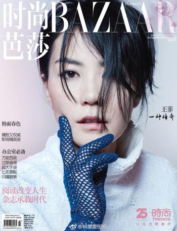 高清北京美女王菲时尚芭莎个性封面大片第6张