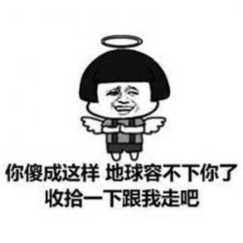 爆笑图图片 _ 第(10)张