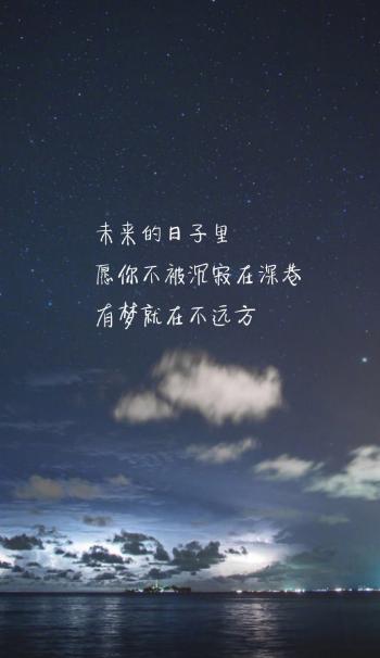 励志桌面图片 _ 第(3)张