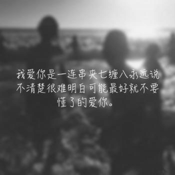 伤感文字图片 _ 第(6)张
